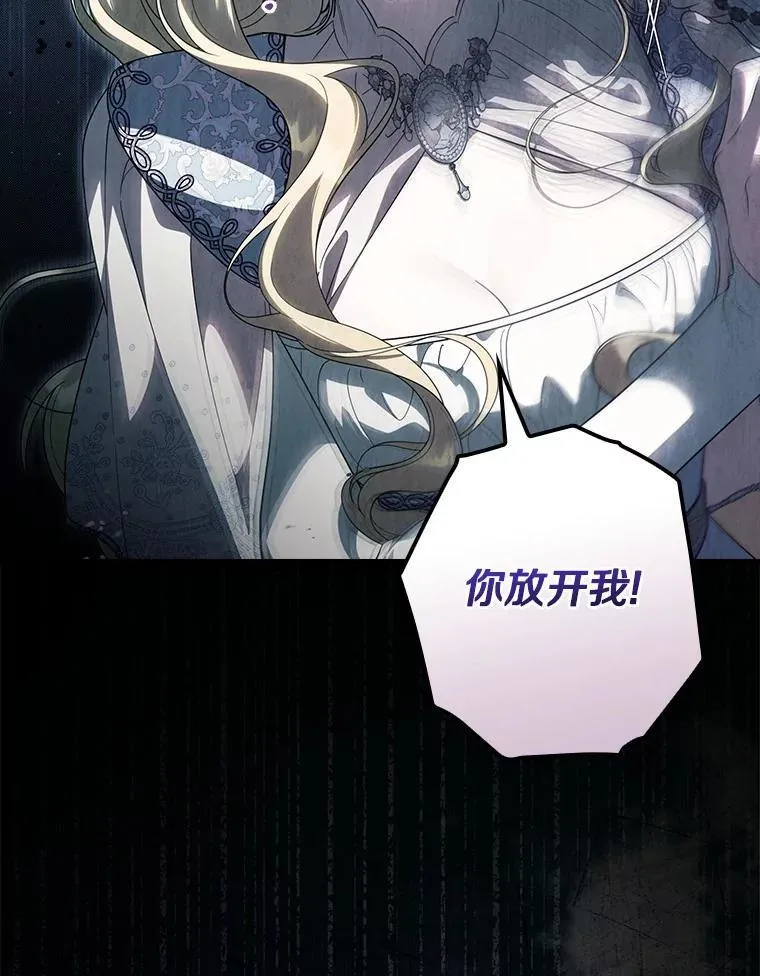 97.我害怕她消失 第35页