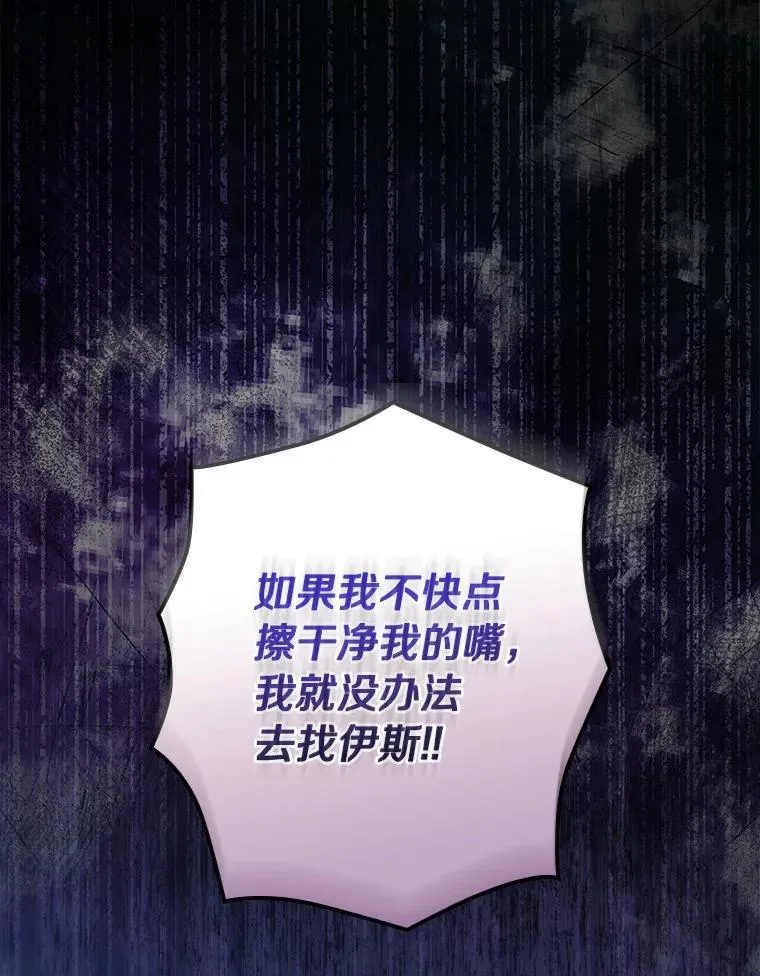 97.我害怕她消失 第36页