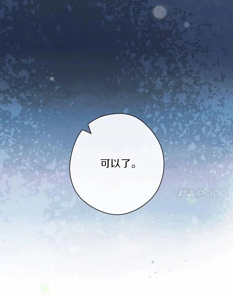 97.我害怕她消失 第40页