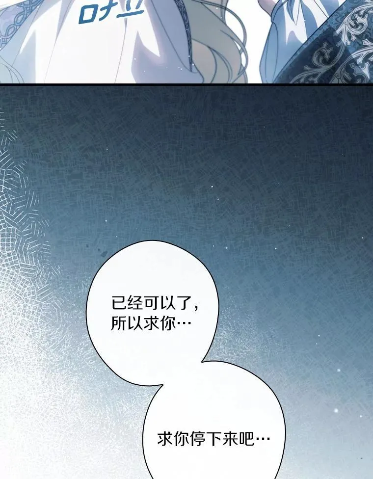 97.我害怕她消失 第42页