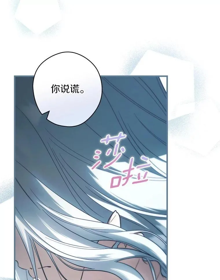 97.我害怕她消失 第46页