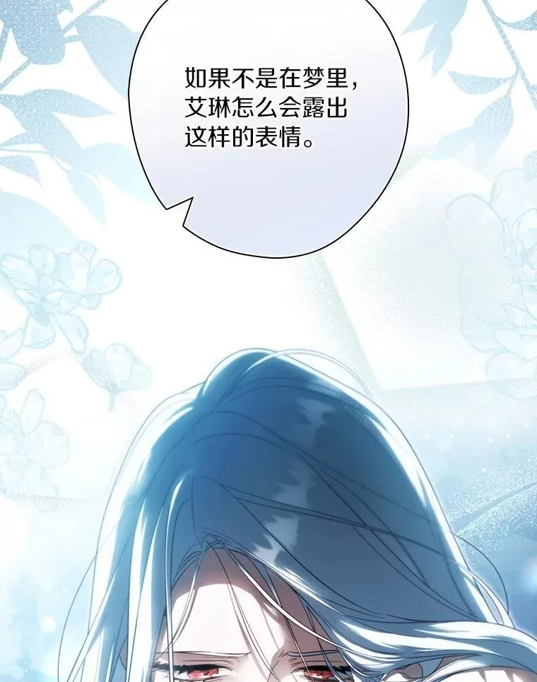 97.我害怕她消失 第48页