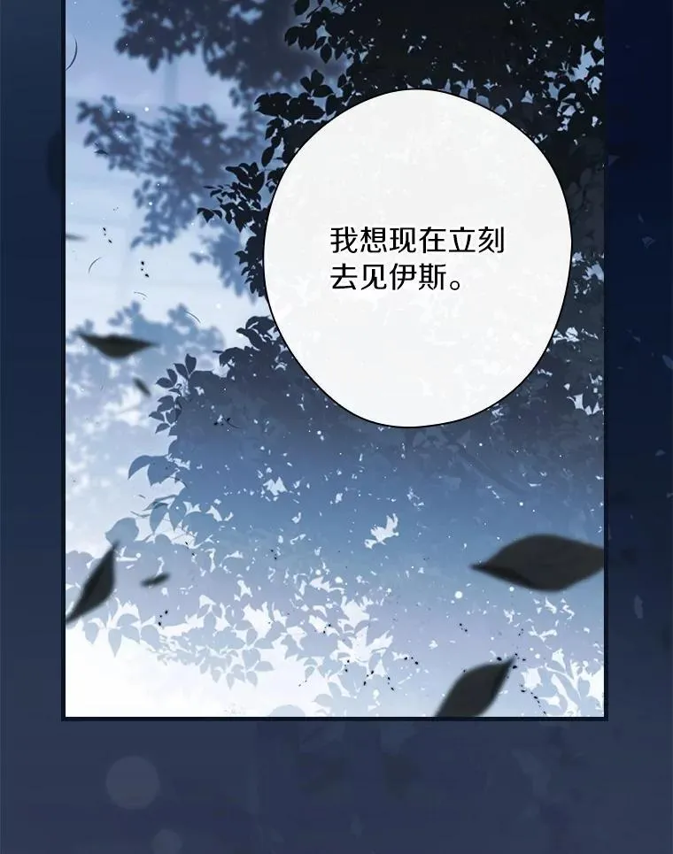 97.我害怕她消失 第51页