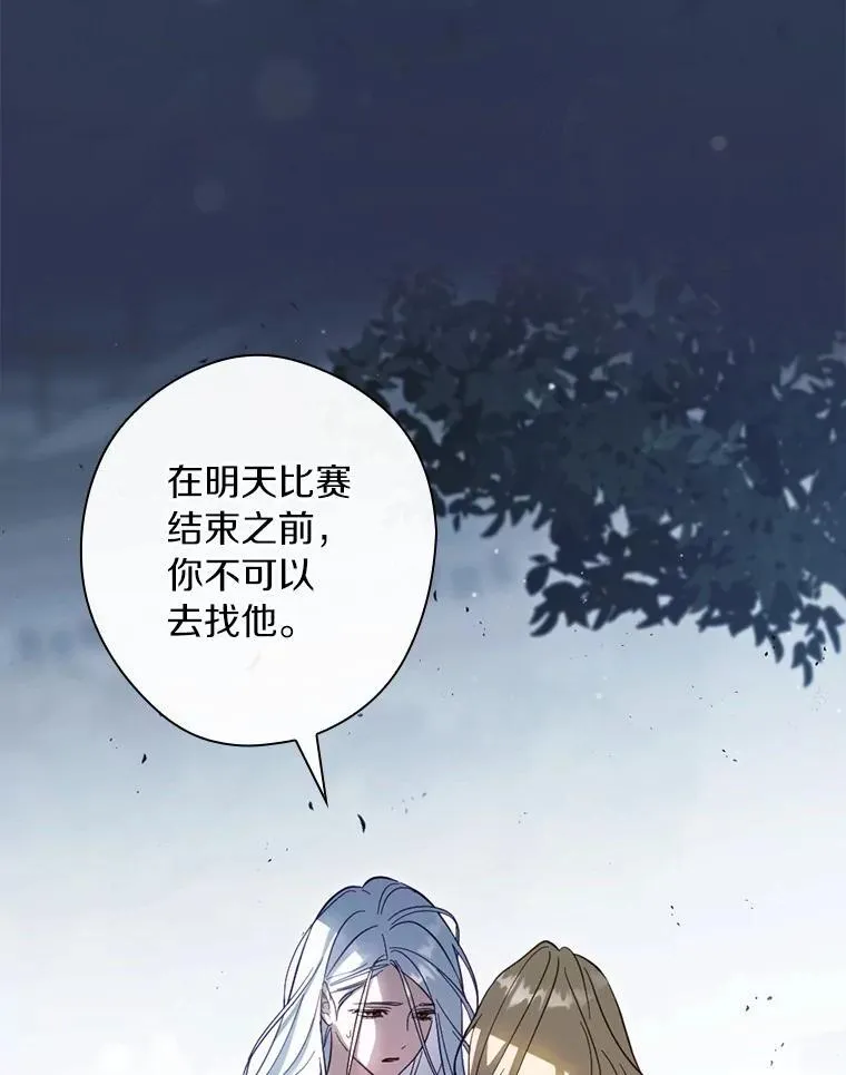 97.我害怕她消失 第52页