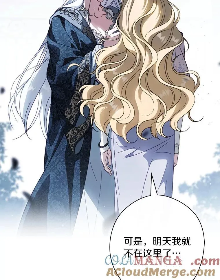 97.我害怕她消失 第53页