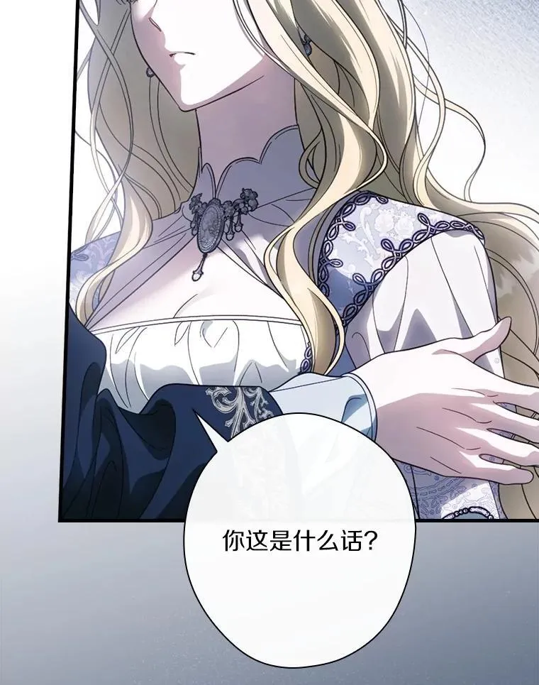 97.我害怕她消失 第55页