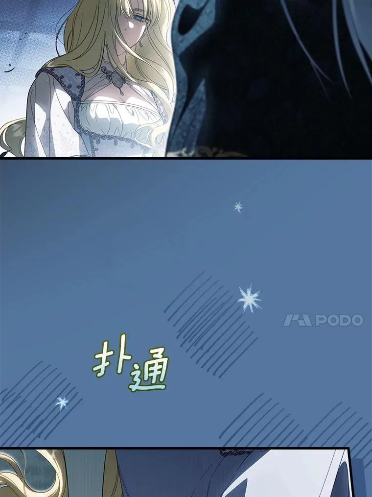 97.我害怕她消失 第60页
