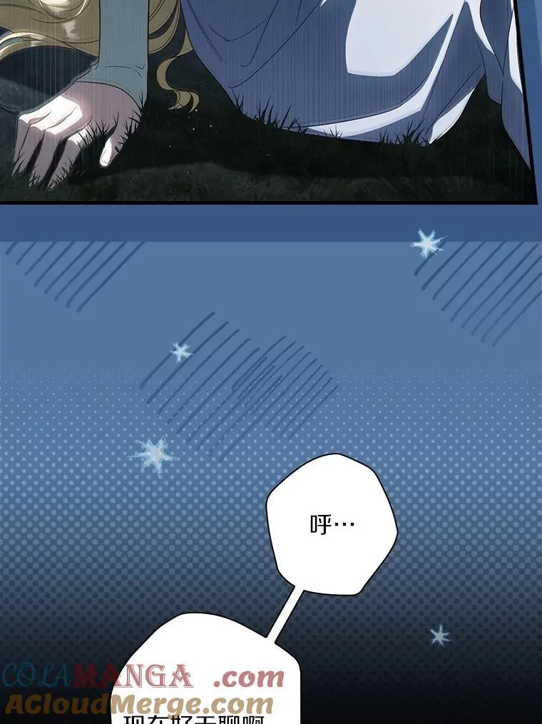 97.我害怕她消失 第61页