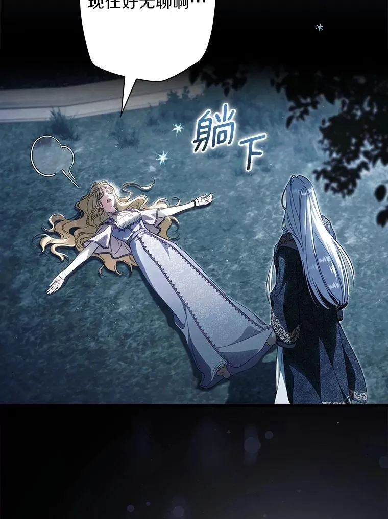97.我害怕她消失 第62页