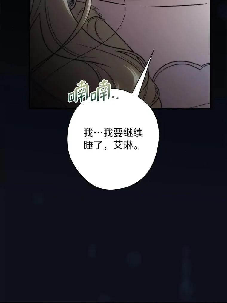 97.我害怕她消失 第64页