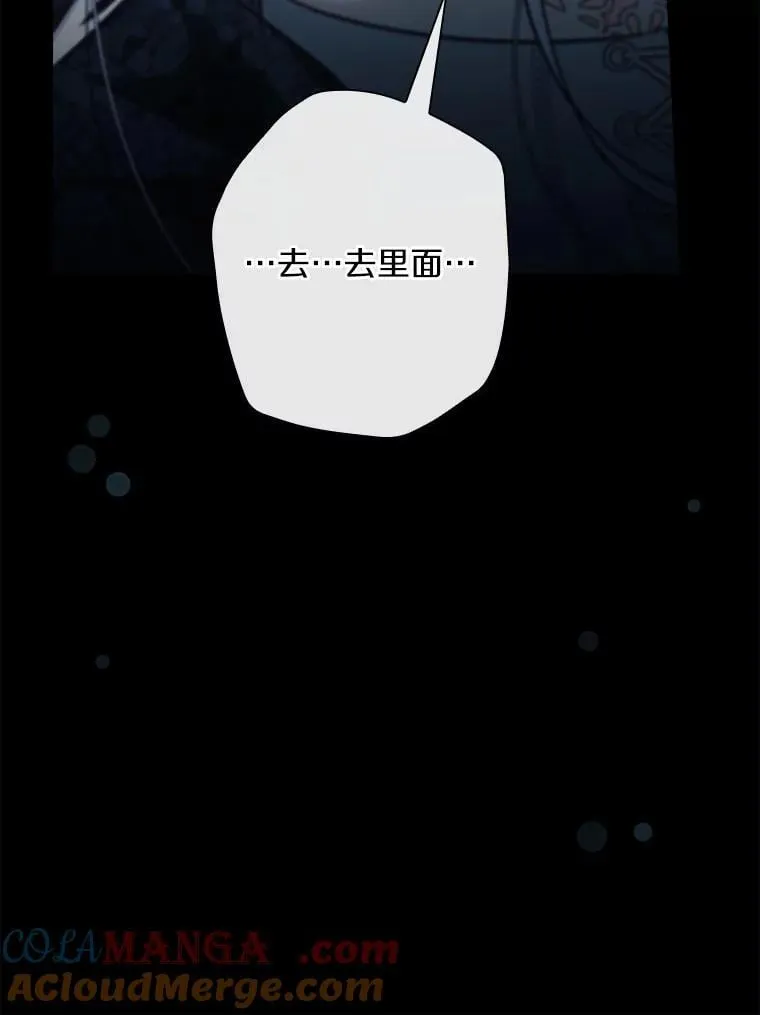 97.我害怕她消失 第69页