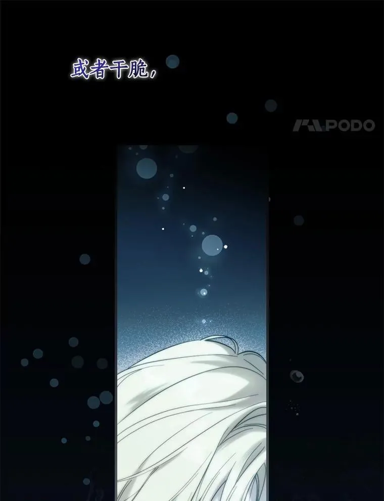 97.我害怕她消失 第70页