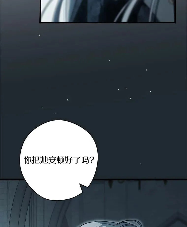 97.我害怕她消失 第86页