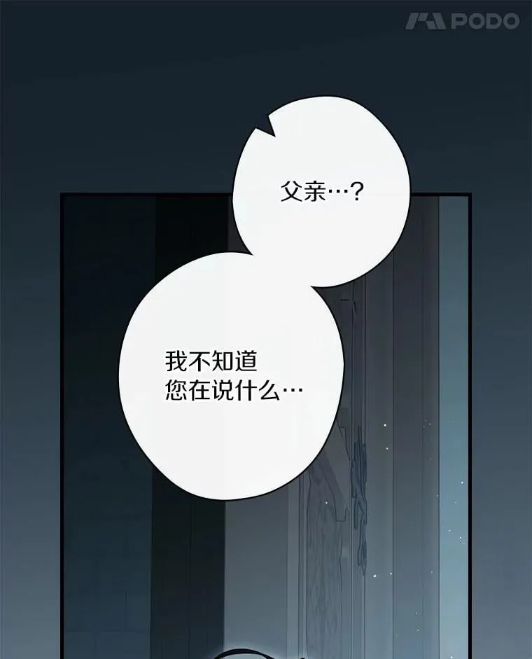 97.我害怕她消失 第88页