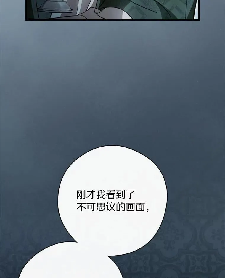 97.我害怕她消失 第90页