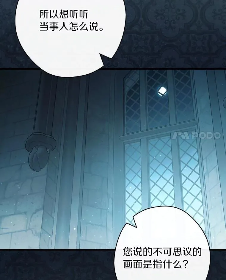 97.我害怕她消失 第91页