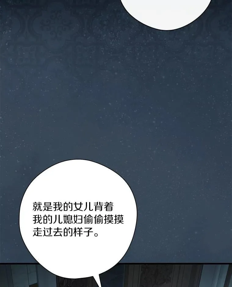 97.我害怕她消失 第92页