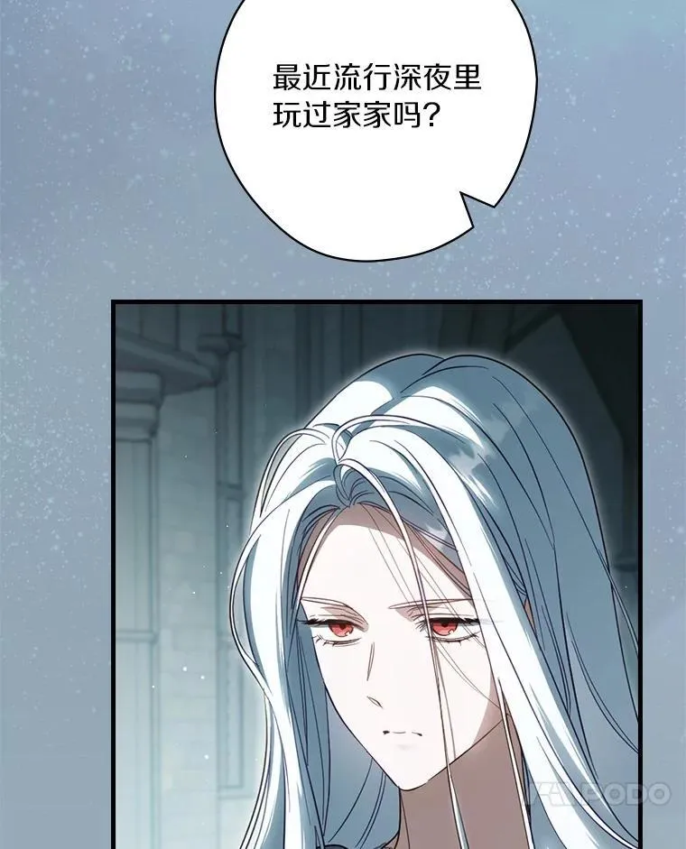 97.我害怕她消失 第94页