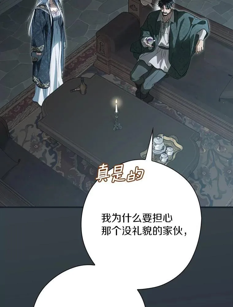 97.我害怕她消失 第102页