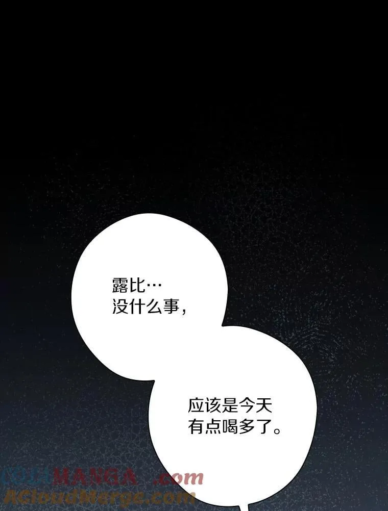 97.我害怕她消失 第105页