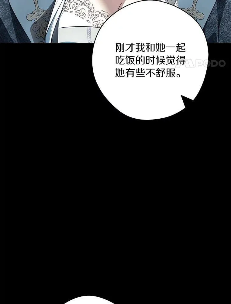 97.我害怕她消失 第108页
