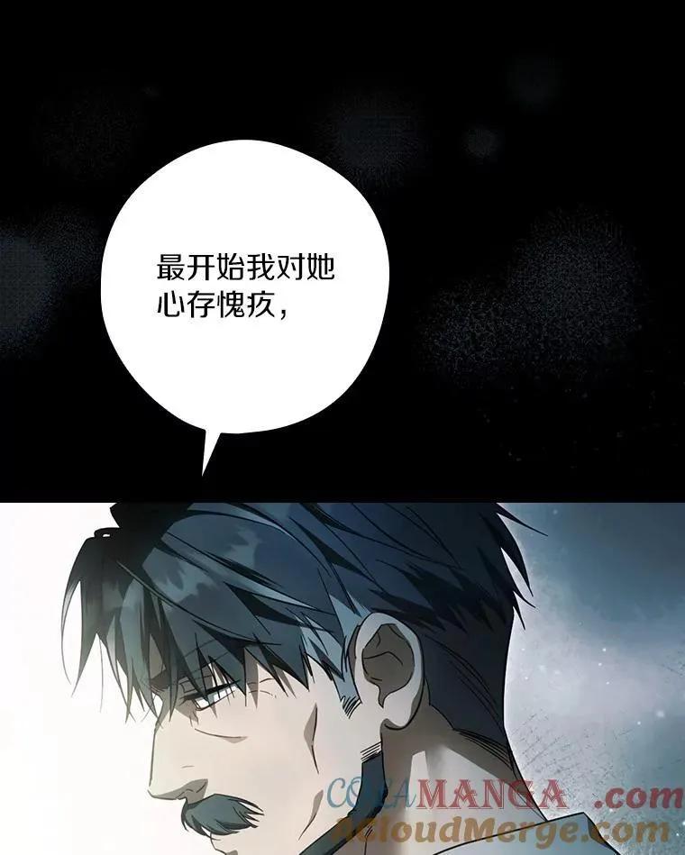 97.我害怕她消失 第113页