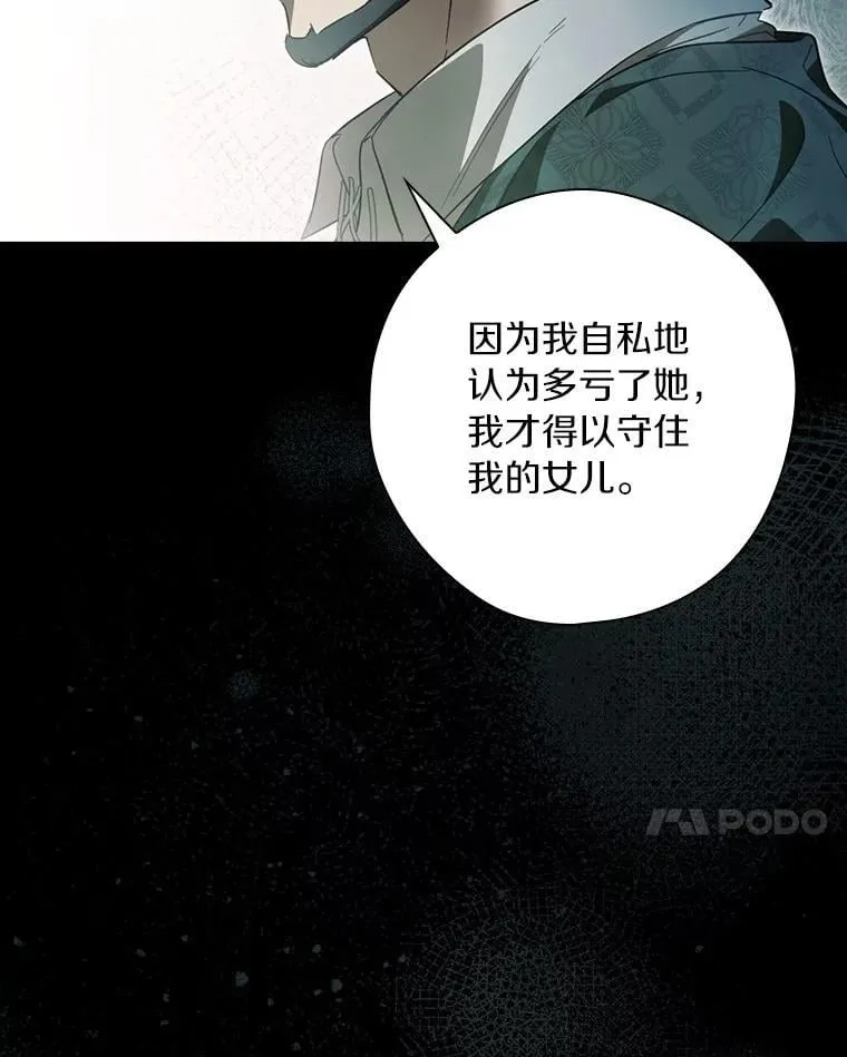 97.我害怕她消失 第114页