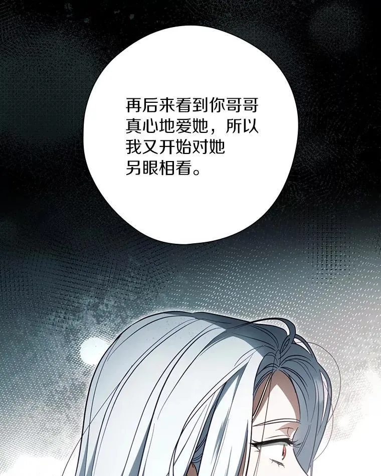 97.我害怕她消失 第115页