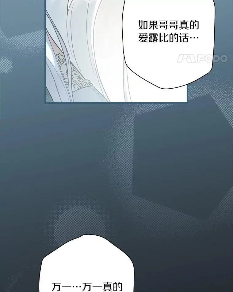 97.我害怕她消失 第118页