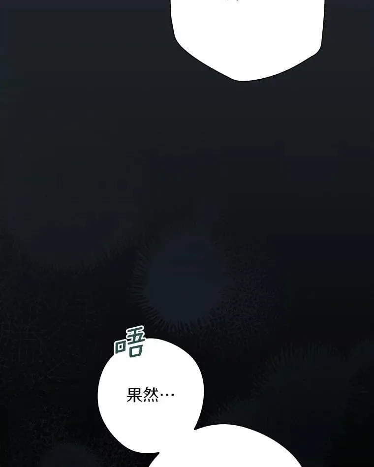 97.我害怕她消失 第120页
