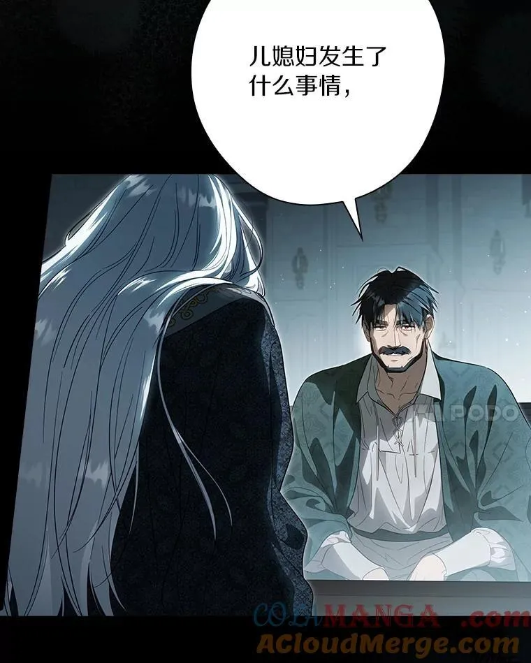 97.我害怕她消失 第121页