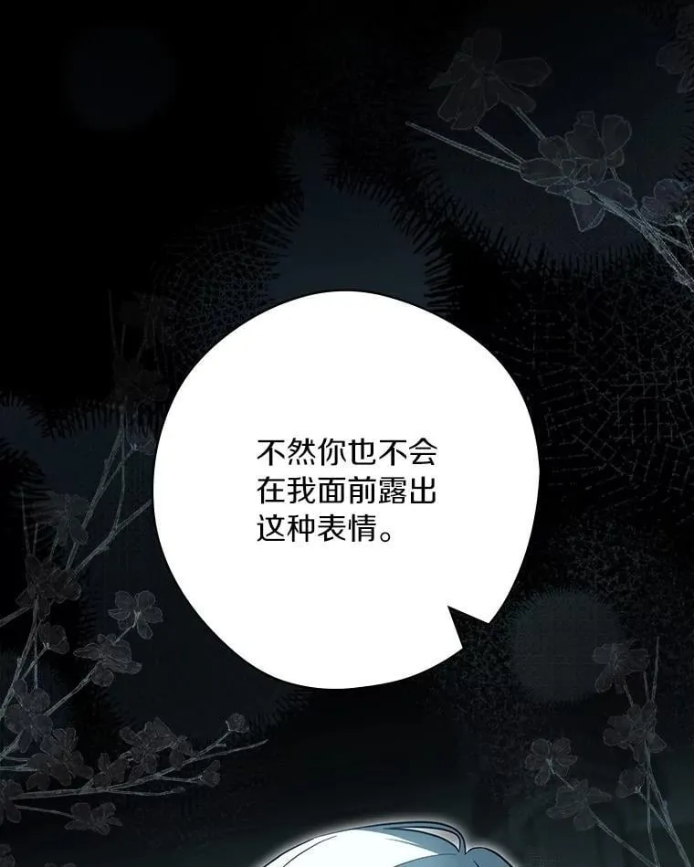 97.我害怕她消失 第122页