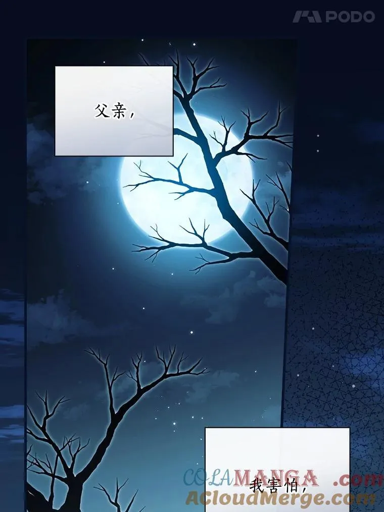 97.我害怕她消失 第125页