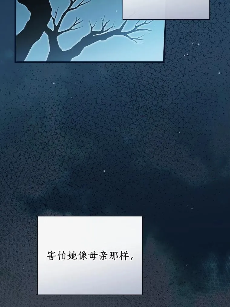97.我害怕她消失 第126页