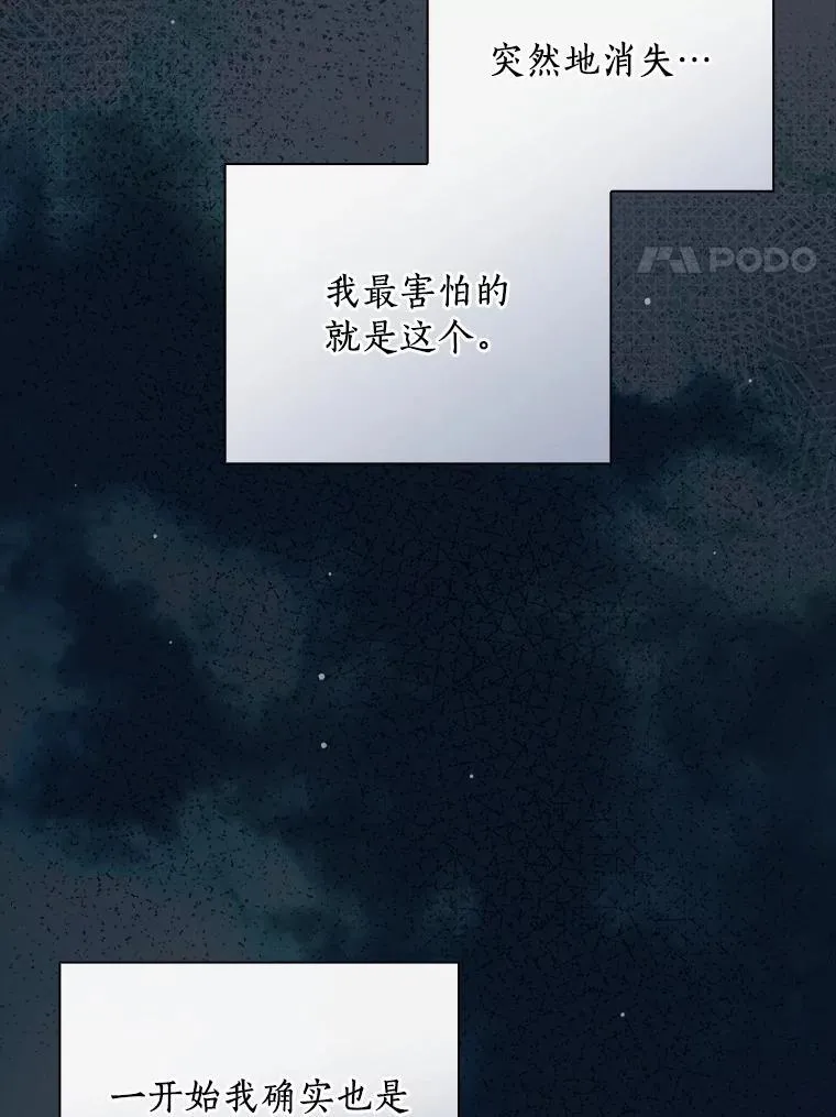 97.我害怕她消失 第128页