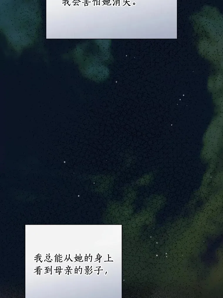 97.我害怕她消失 第130页