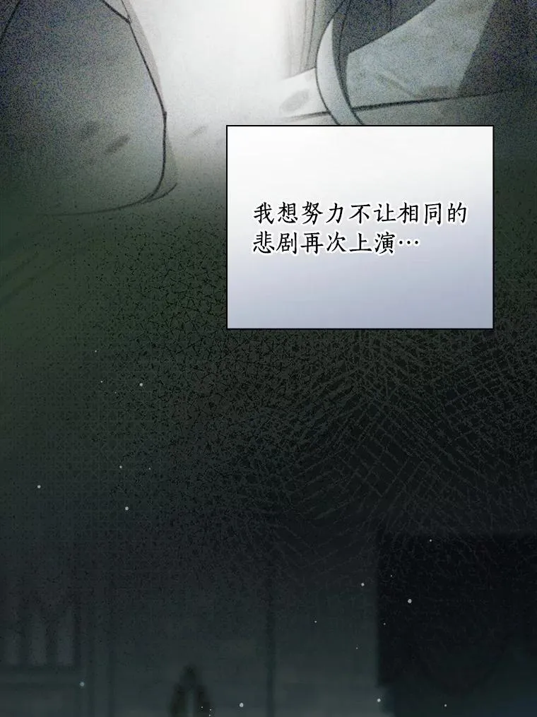 97.我害怕她消失 第132页