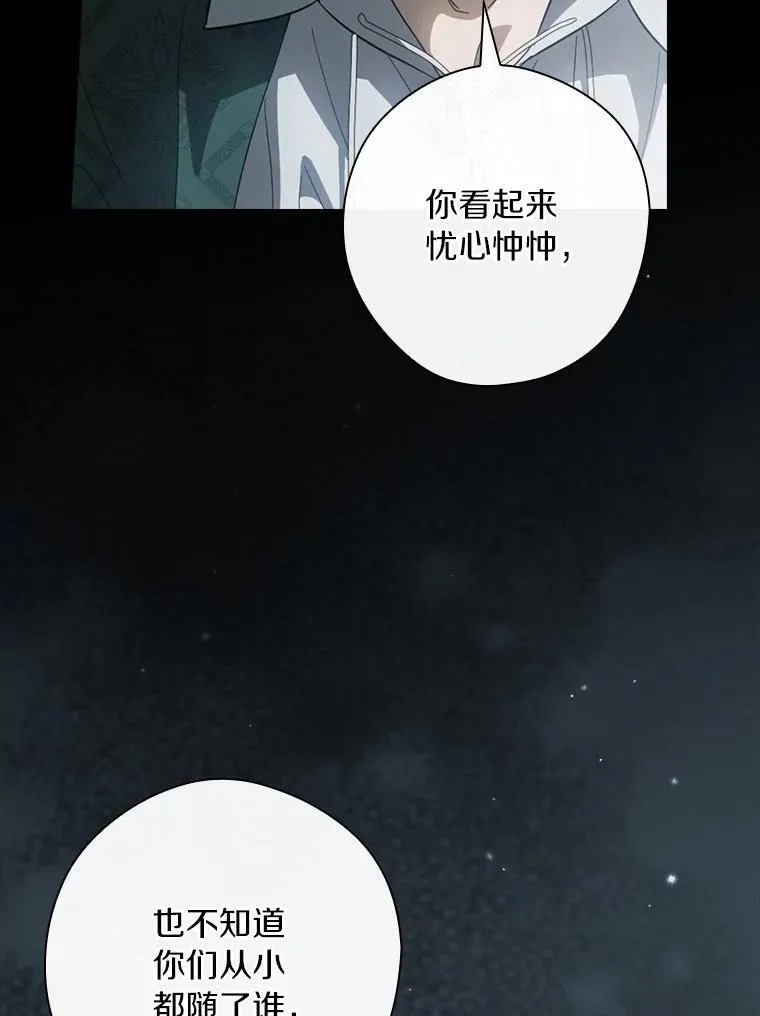 97.我害怕她消失 第136页