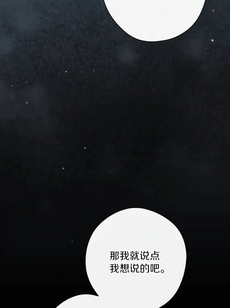 97.我害怕她消失 第138页