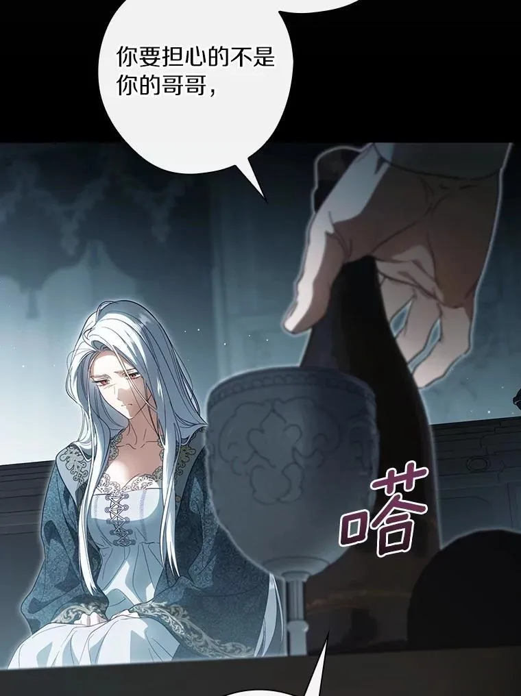 97.我害怕她消失 第139页