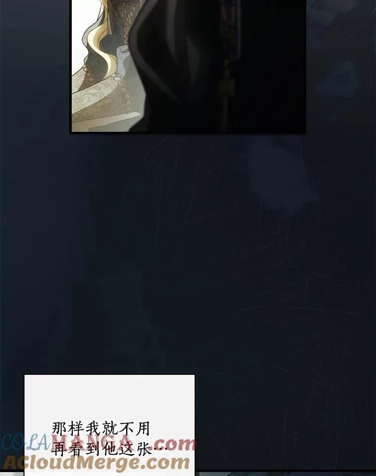 98.什么也不怕 第9页