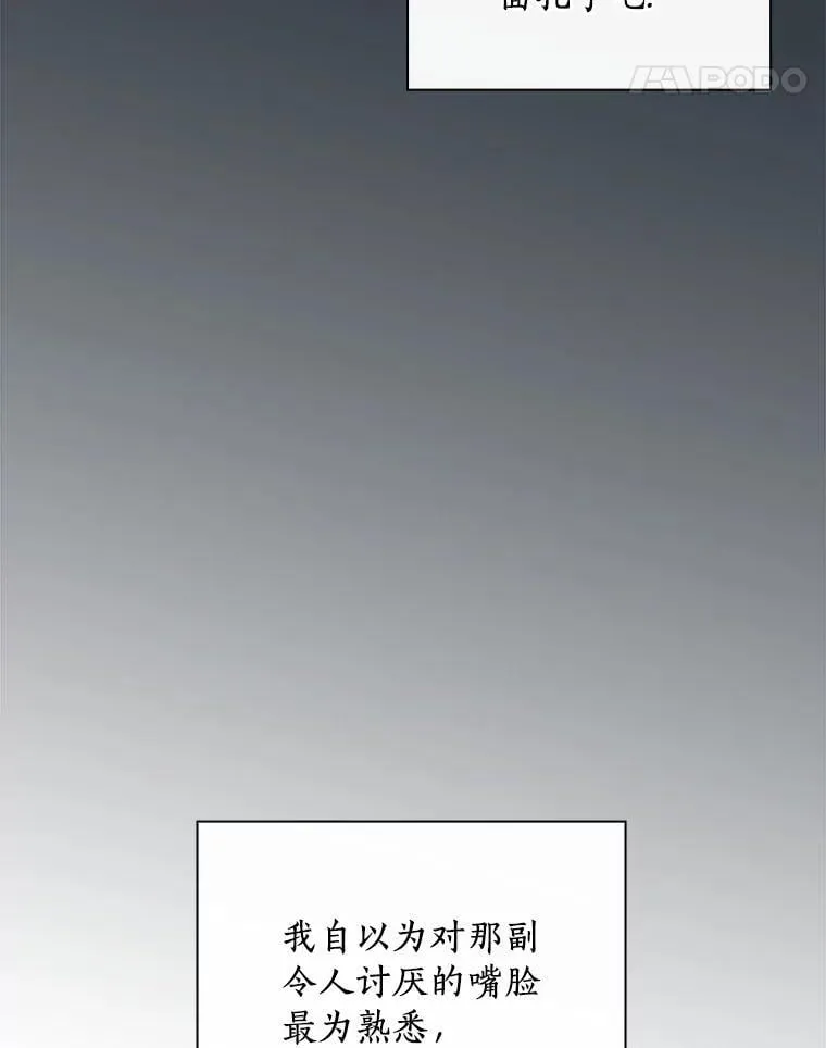 98.什么也不怕 第11页