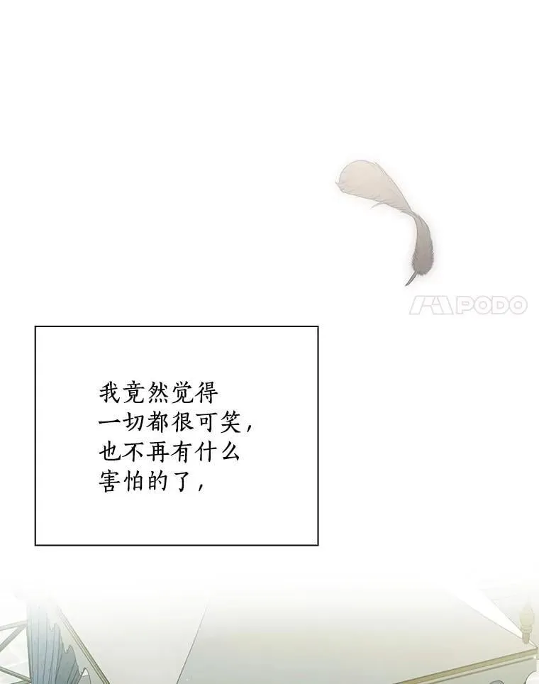 98.什么也不怕 第14页