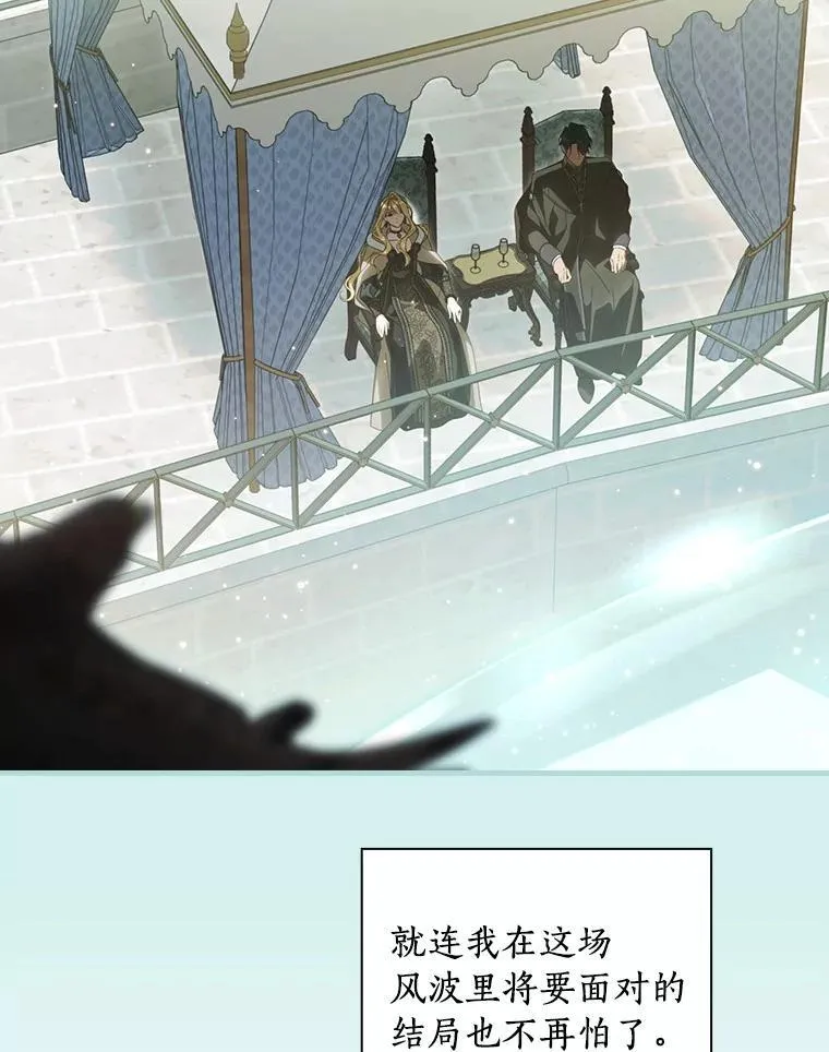 98.什么也不怕 第15页