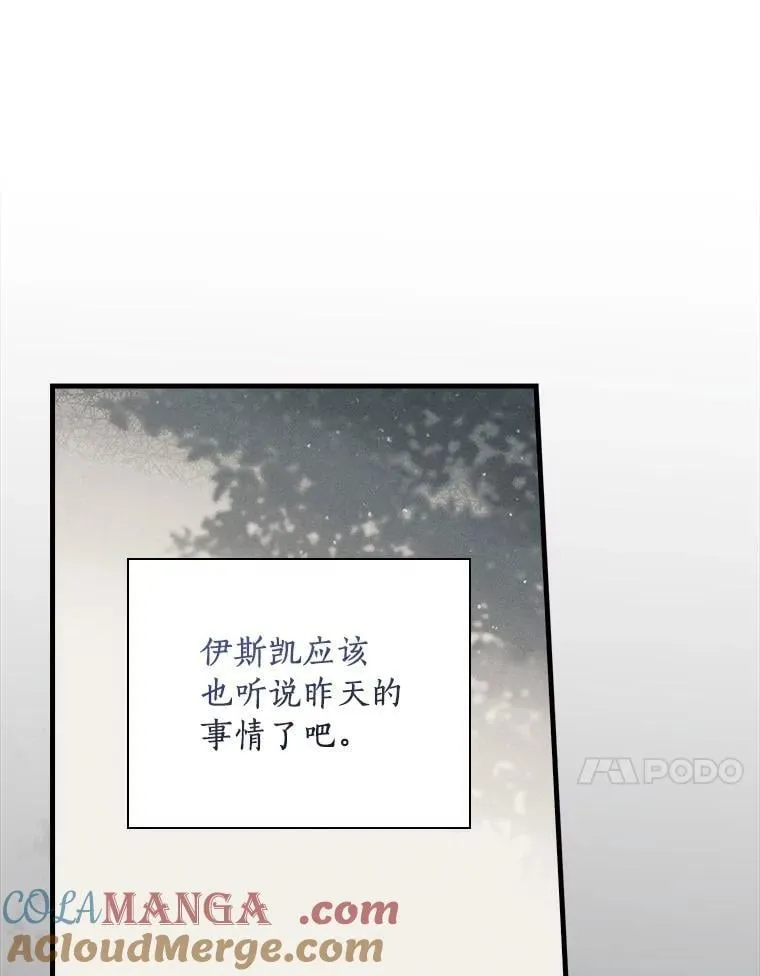98.什么也不怕 第17页