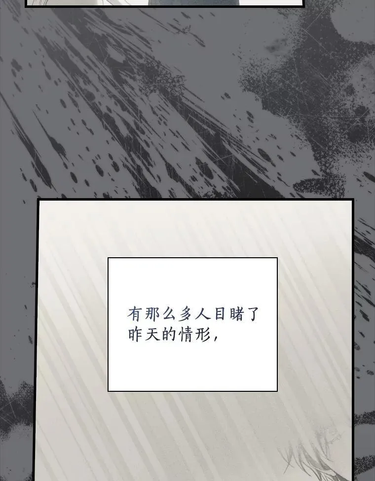 98.什么也不怕 第19页