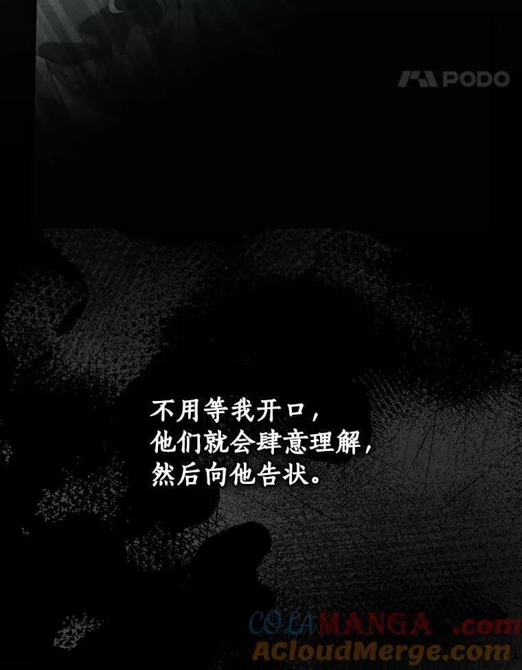98.什么也不怕 第21页