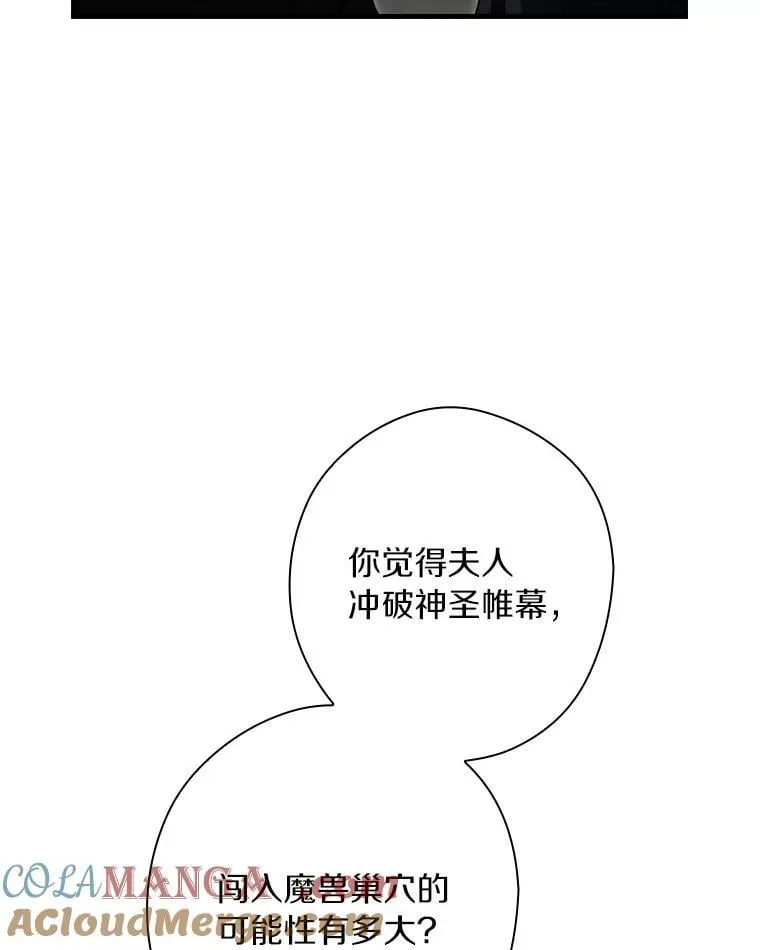 98.什么也不怕 第33页