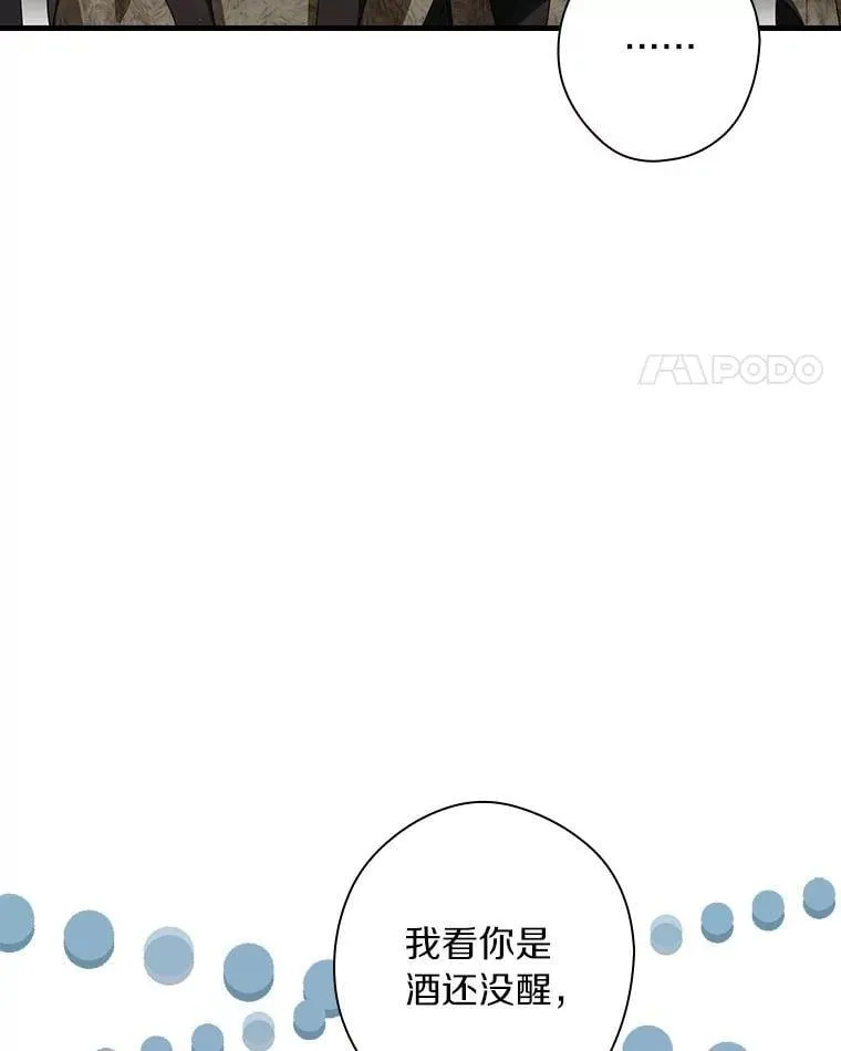 98.什么也不怕 第35页