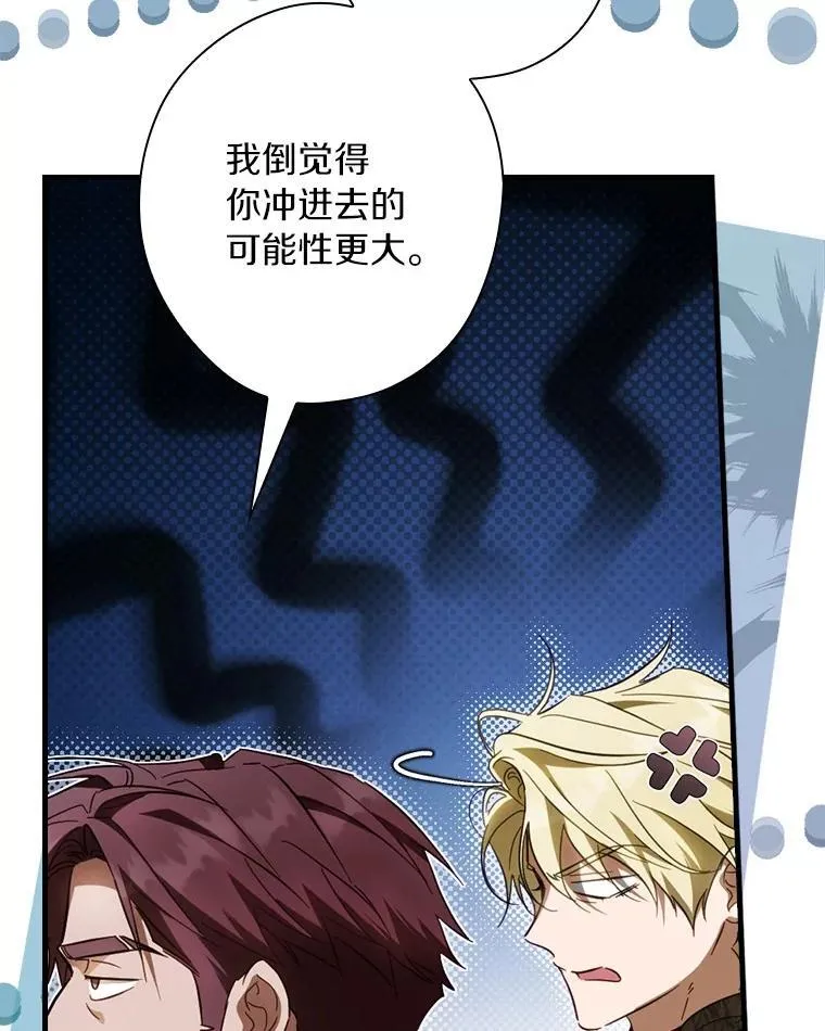 98.什么也不怕 第36页